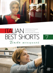 Italian Best Shorts 7:   (2022)