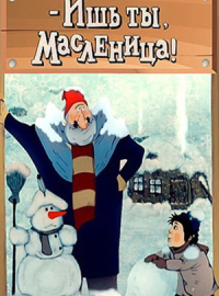 - ��� ��, ���������! (1985)