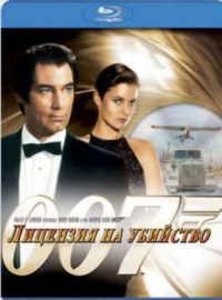 007:    (1989)