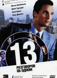 13    (2001)