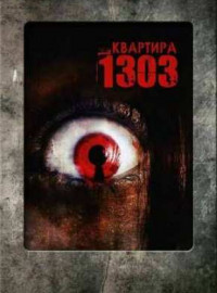 1303:   /  1303 (2007)