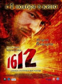 1612:    (2007)