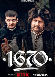 1670 (1-3 �����)