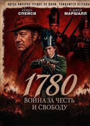 1780 (2025)
