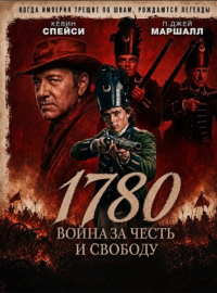 1780 (2025)