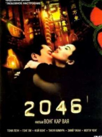 2046 (2004)