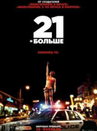 21   (2013)