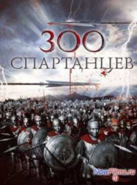 300  (1962)