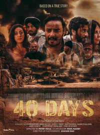 40 ���� (2025)