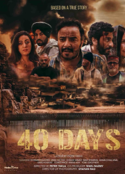 40 ���� (2025)