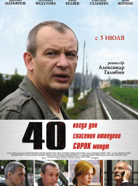 40 /  (2007)