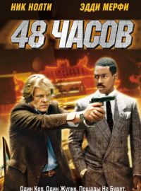 48  (1982)