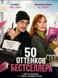 50 �������� ����������� (2025)