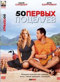 50 ������ �������� (2004)