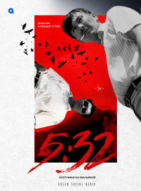 5:32 (2021)