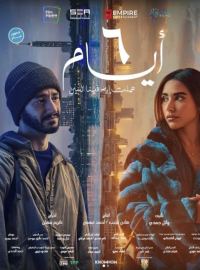 6 ���� (2025)