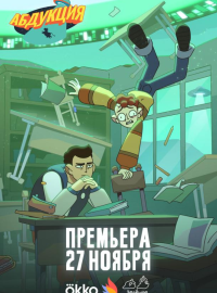 �������� (2025)