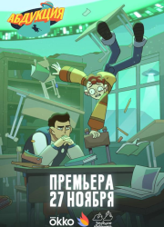 �������� (2025)