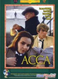 Acca (1987)