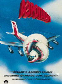 �������� (1980)