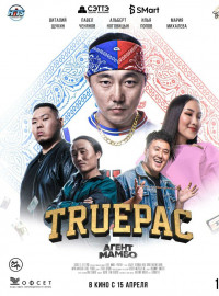  : Truepac (2021)