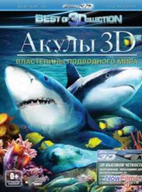  3D:    (2012)