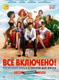 All inclusive,    (2011)