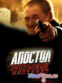 �������. ��������� �������� (2014)