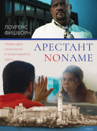  no name (2018)