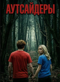 ���������� (2025)