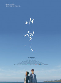 ����� (2019)