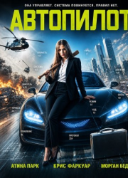 ��������� (2026)