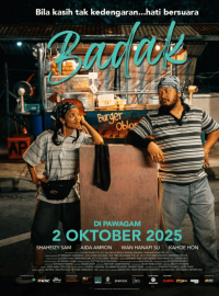 ����� (2025)