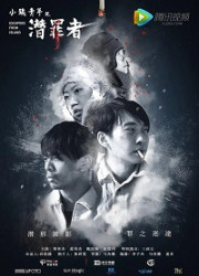 Беглецы с острова (2019)