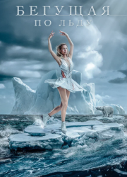 ������� �� ���� (2026)