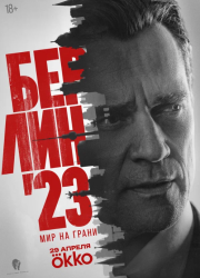 ������'23 (2026)