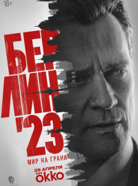 ������'23 (2026)