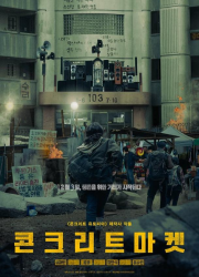 �������� ����� (2025)