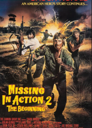 ��� ����� ��������� 2: ������ (1984)