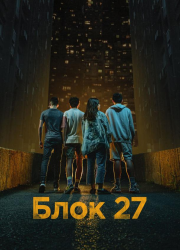  27 (2022)