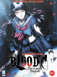 Blood-C:   (2012)