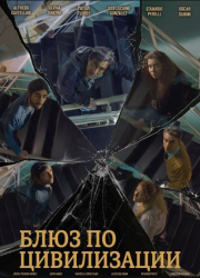 ���� �� ����������� (2024)