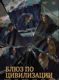 ���� �� ����������� (2024)