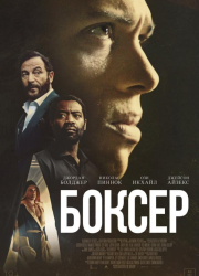 ������ (2025)