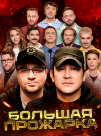 ������� �������� (2026)