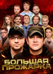 ������� �������� (2026)