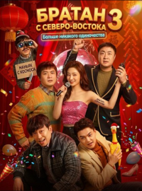 ������ � ������-������� 3: ������ �������� ����������� (2026)