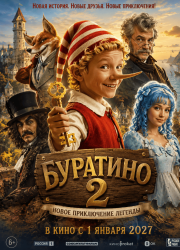 �������� 2 (2027)