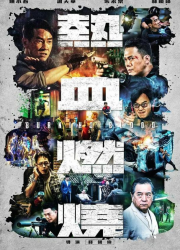 �������� ����� (2024)