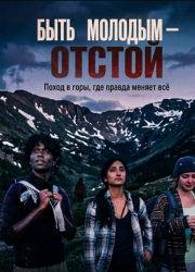 ���� ������� � ������ (2025)